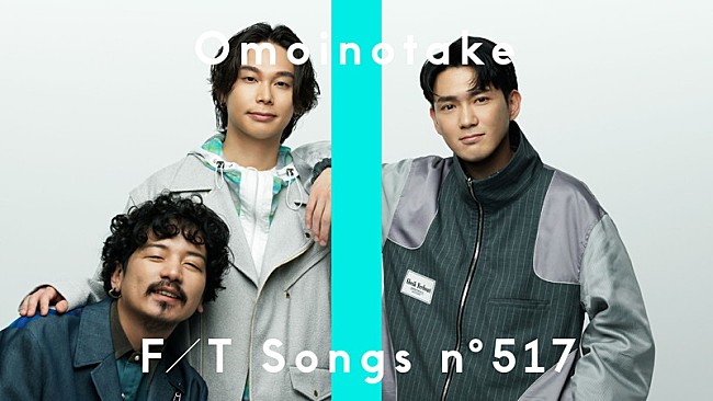 「Omoinotake、ホーン隊を交えて「アイオライト」披露 ＜THE FIRST TAKE＞」1枚目/2