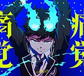 「amazarashi シングル『痛覚』」4枚目/6