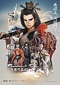 「映画『Thunderbolt Fantasy 東離劍遊紀 最終章』
（C）2016 Thunderbolt Fantasy Project」4枚目/4