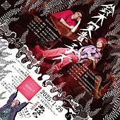 「鈴木実貴子ズ、1stAL『あばら』リリースツアーにSPARTA LOCALS／bacho／鉄風東京ら参加決定」1枚目/7