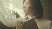「milet、映画『知らないカノジョ』のメガホンをとった三木孝浩が監督した主題歌「I still」MV公開」1枚目/4