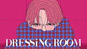 「なとり、アーティスト生活をファッショナブルに描く「DRESSING ROOM」MV公開」1枚目/3