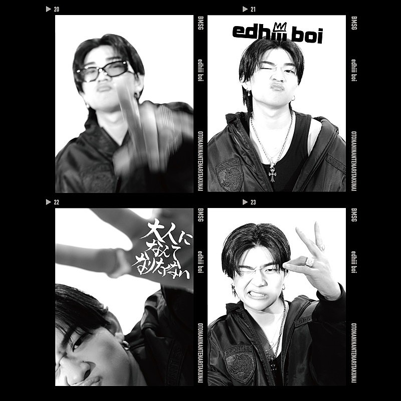 「edhiii boi アルバム『大人になんてなりたくない』通常盤」2枚目/3