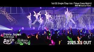 「Travis Japan、新曲「Say I do」MVなどチラ見せ」