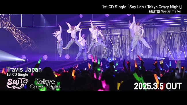 「Travis Japan、新曲「Say I do」MVなどチラ見せ」1枚目/1
