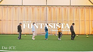 「Da-iCE、フットボールコートが舞台「FUNTASISTA」ダンスプラクティス動画を公開」