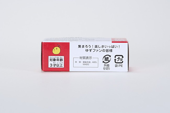 「『ゆずサクラトミカ』」3枚目/18