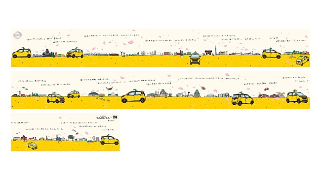 「【ゆずサクラ展】「つながる駅貼りポスター」」5枚目/18