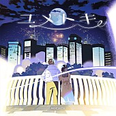 「そらる アルバム『ユメトキ』初回限定盤」2枚目/5