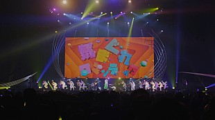 「いきものがかり、MV2,000万再生を記念し「気まぐれロマンティック」ライブ映像公開」