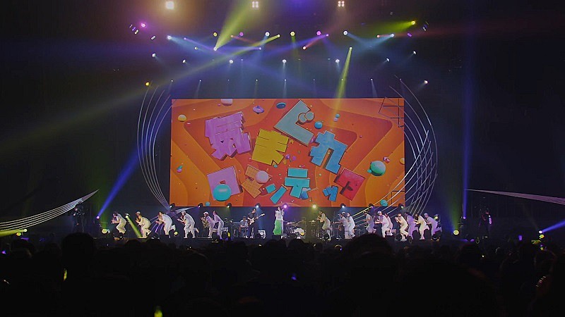 いきものがかり、MV2,000万再生を記念し「気まぐれロマンティック」ライブ映像公開