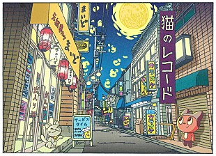 「ぼっちぼろまる、“忘れられない恋系”ラブソング「猫のレコード」MV公開」