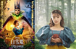 吉柳咲良「吉柳咲良が歌唱、ディズニー実写映画『白雪姫』プレミアム吹替版の劇中歌ミュージックトレーラー解禁」