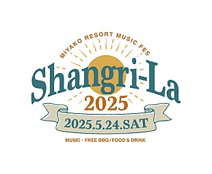 「宮古島で新たな音楽フェス【Shangri-La 2025】開催決定」