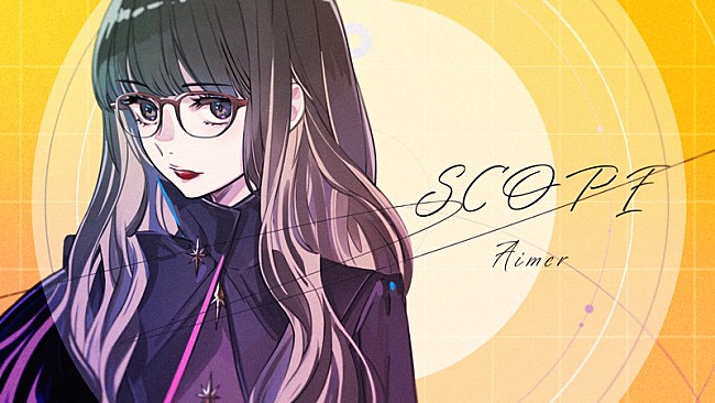 「Aimer、いとうのいぢ描き下ろしイラストを使用した「SCOPE」リリックビデオ公開」1枚目/5
