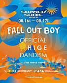 「【SUMMER SONIC 2025】フォール・アウト・ボーイ＆Official髭男dismの出演決定」1枚目/1