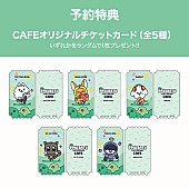 「【PPULBATU CAFE】事前予約者限定カフェ利用特典」18枚目/20
