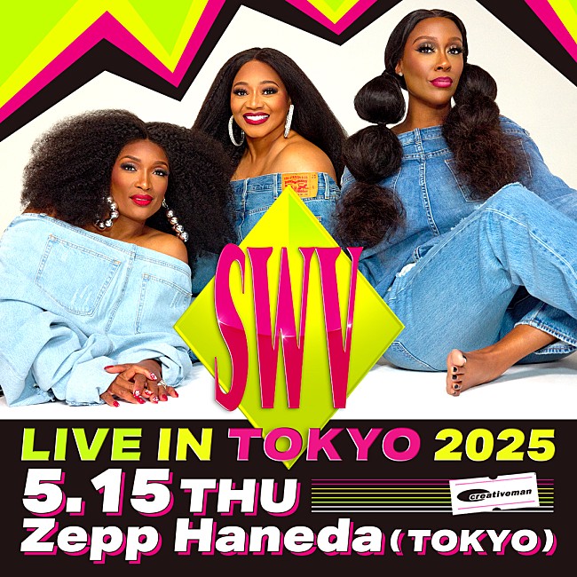 「SWV、2025年5月に単独来日公演が決定」1枚目/1