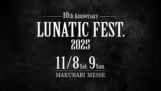 「LUNA SEA、11月に約7年ぶりとなる【LUNATIC FEST. 2025】開催決定」1枚目/1