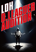 「LDHが【D.LEAGUE】への参戦発表、メンバーオーディション開催へ」1枚目/3