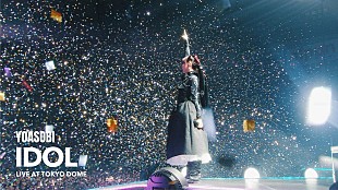 「YOASOBI、東京ドーム公演より「アイドル」ライブ映像を公開」