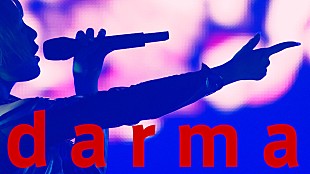 「ASP、日本武道館公演映像作品から「darma」公開」