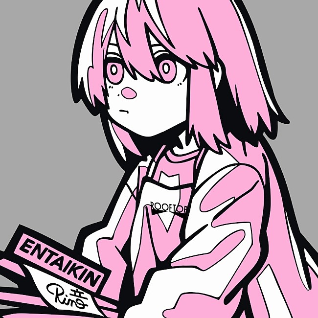 「Rin音、新曲「ENTAIKIN」リリース＆リリックビデオ公開」1枚目/2