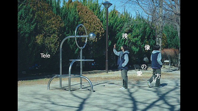「Tele、新曲「残像の愛し方」リリース」1枚目/2