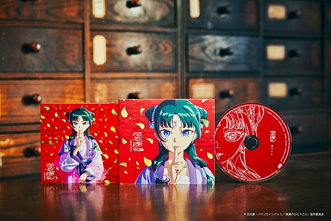 「幾田りら シングル『百花繚乱』完全生産限定盤」3枚目/10