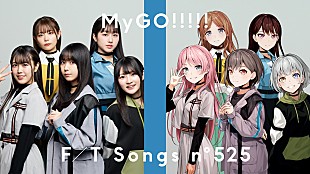 「MyGO!!!!!、エモーショナルなポエトリーリーディングが印象的な「潜在表明」披露＜THE FIRST TAKE＞」