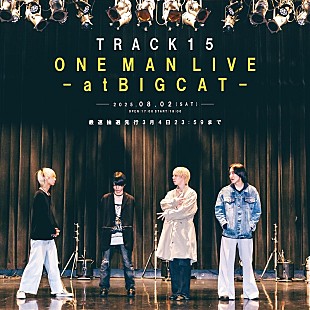 「TRACK15、地元大阪で8月にワンマンライブ開催決定」
