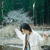 「milet シングル『I still／Nobody Knows』初回生産限定盤」2枚目/4