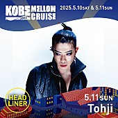 「Tohji、【KOBE MELLOW CRUISE】ヘッドライナーとして出演決定」1枚目/2