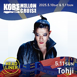 「Tohji、【KOBE MELLOW CRUISE】ヘッドライナーとして出演決定」