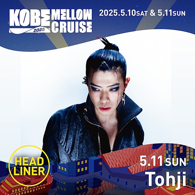 「Tohji、【KOBE MELLOW CRUISE】ヘッドライナーとして出演決定」1枚目/2
