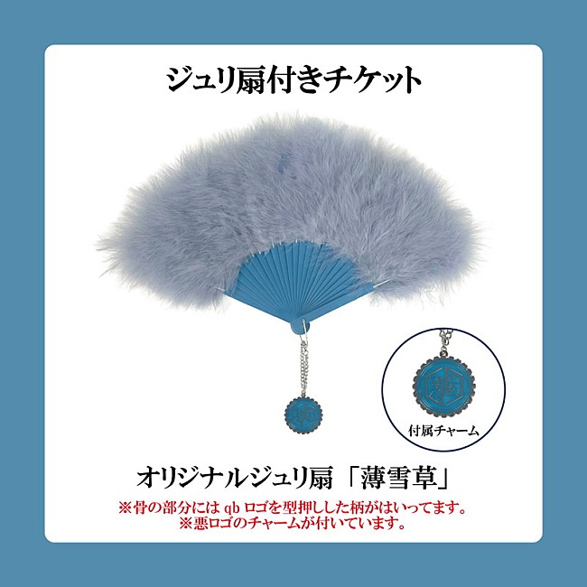 「【女王蜂 全国ホールツアー2025「悪」】ジュリ扇付きチケット」3枚目/4