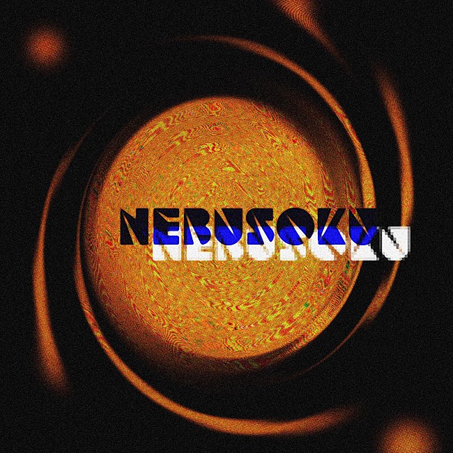 「ゴホウビ、新曲「NEBUSOKU」リリース決定」1枚目/2