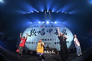 「湘南乃風の全国ツアー【風乃進撃】開幕、甲子園球場ワンマン開催を発表」