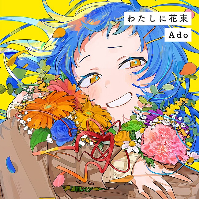 「Ado、HoneyWorks書き下ろしの新曲「わたしに花束」配信リリース」1枚目/1