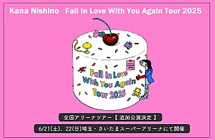 「西野カナ、即完売した【Fall In Love With You Again Tour 2025】の追加公演が決定」