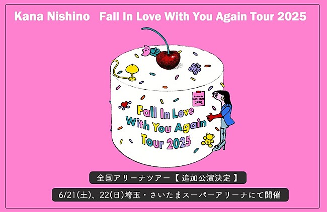 「西野カナ、即完売した【Fall In Love With You Again Tour 2025】の追加公演が決定」1枚目/3