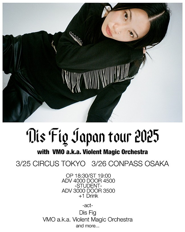 「ディス・フィグの緊急来日公演決定　VMOが帯同」1枚目/2