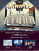 「バルーン（須田景凪）、企画アルバム『Fall Apart』第5弾にChevon決定＆対バンイベントを大阪で開催」1枚目/5