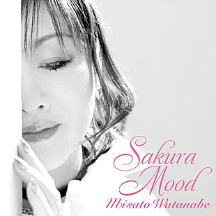 「渡辺美里、新曲「さくらムード」配信リリース」