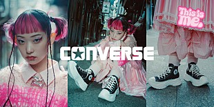 「詩羽の魅力を最大限に引き出した、コンバースのグラフィック＆ムービー公開」