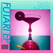 「TAKU INOUE EP『FUTARI EP』通常盤」3枚目/4