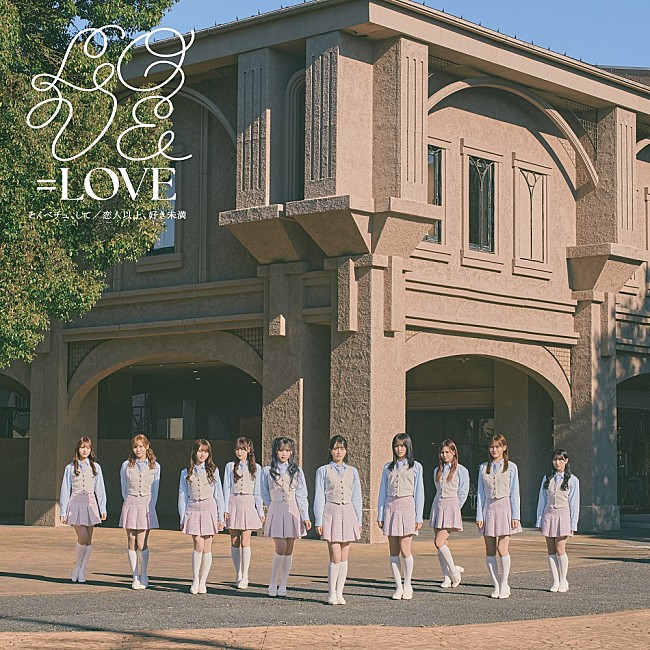 「【深ヨミ】＝LOVE『とくべチュ、して／恋人以上、好き未満』の販売動向を過去作と比較調査」1枚目/3