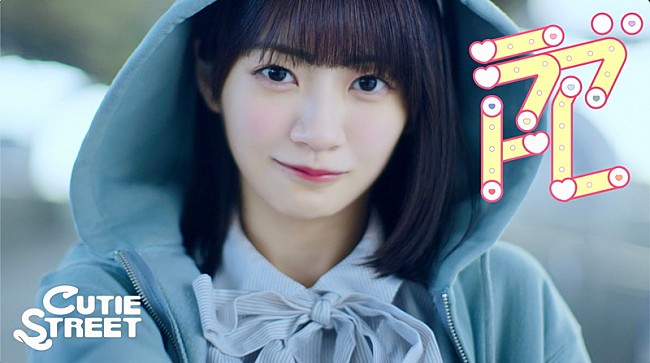 「『【MV】CUTIE STREET「ラブトレ」』」4枚目/5