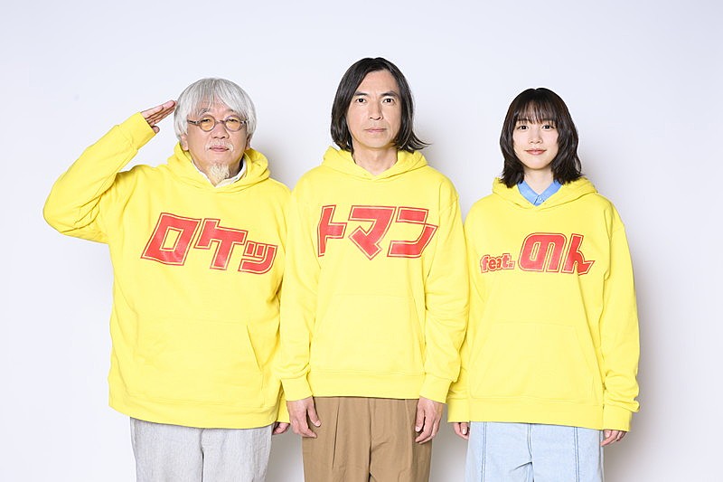 「ROCKETMAN(ふかわりょう)、のん迎えた新曲「no worries」配信リリース」1枚目/1