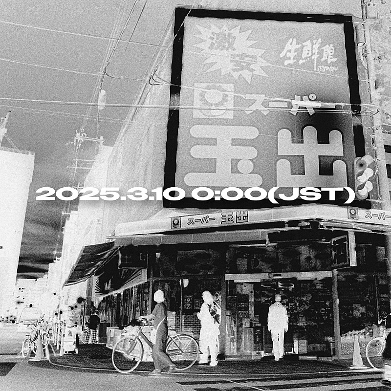 Creepy Nuts、ニューAL『LEGION』インスト盤をサプライズ配信